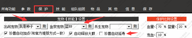 宝宝设置