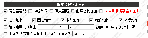 高级加血