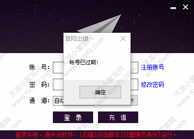 充值界面