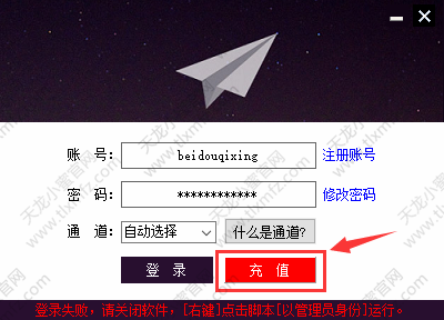 充值步骤1