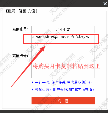 充值步骤2