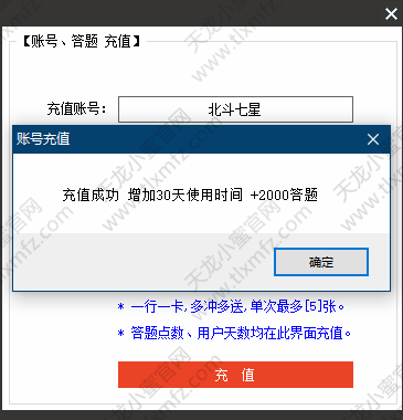 充值步骤3