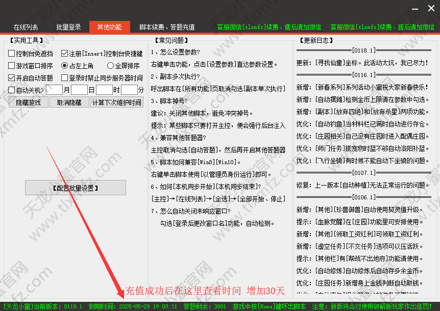 充值成功