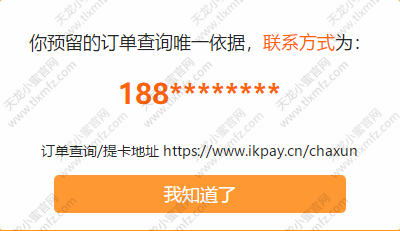 购买步骤2