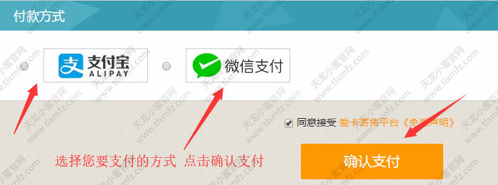 购买步骤3