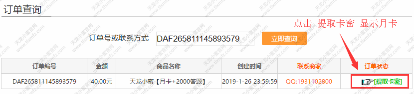 购买步骤5