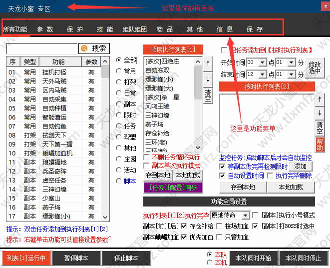 呼出界面