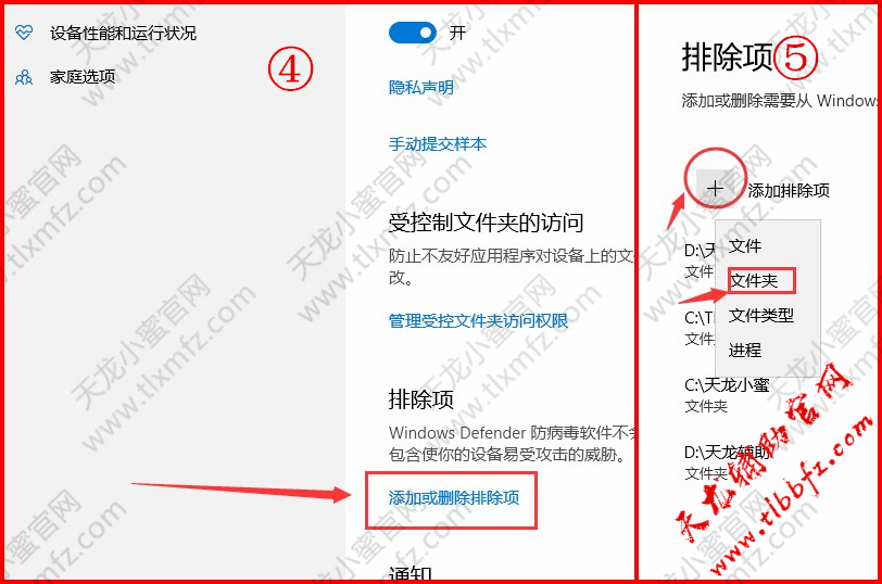 win10步骤2