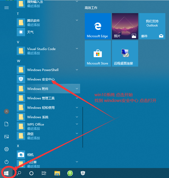 win10步骤1