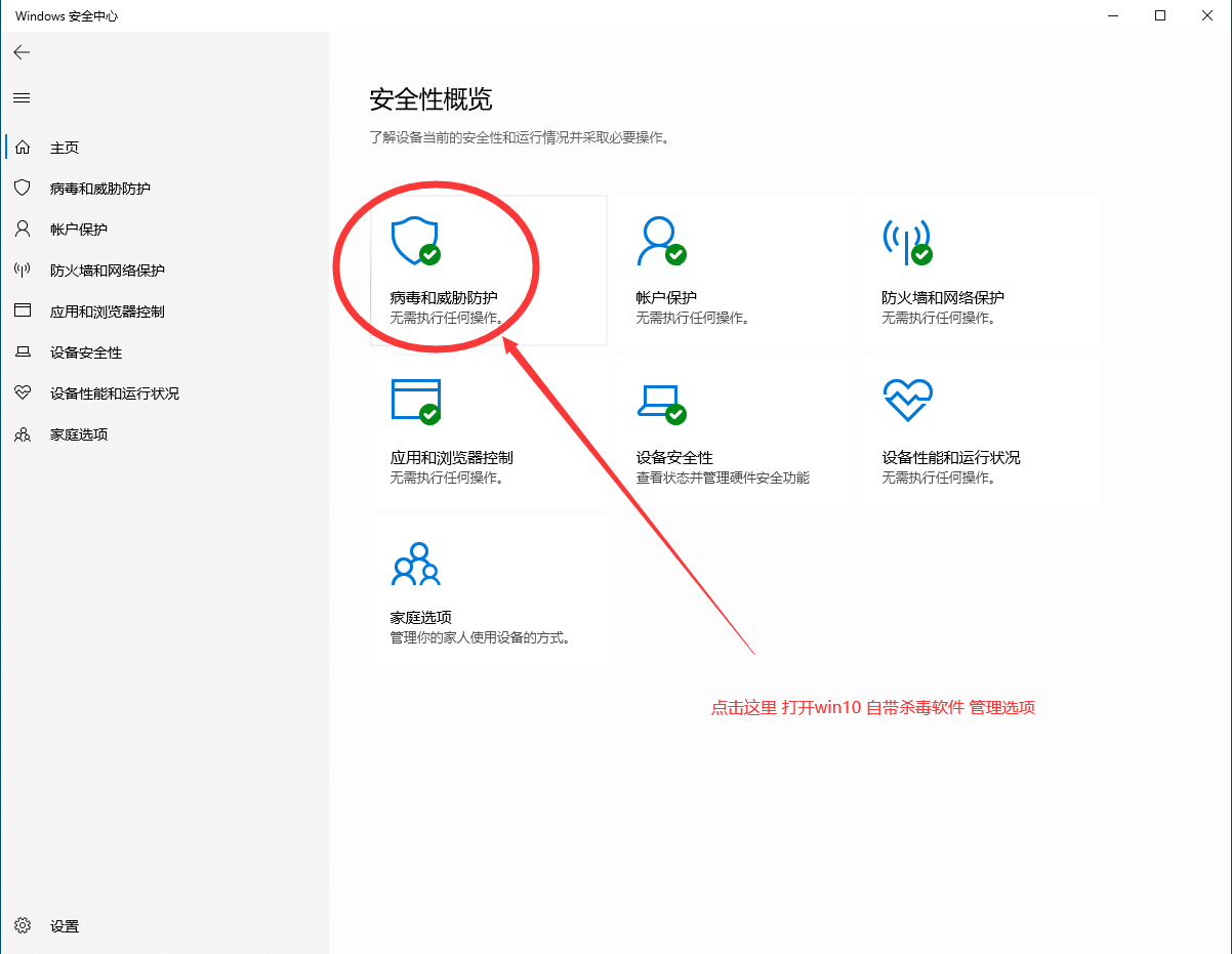 win10步骤2