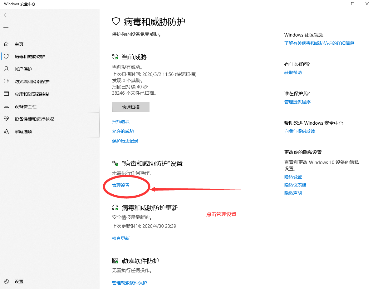win10步骤3