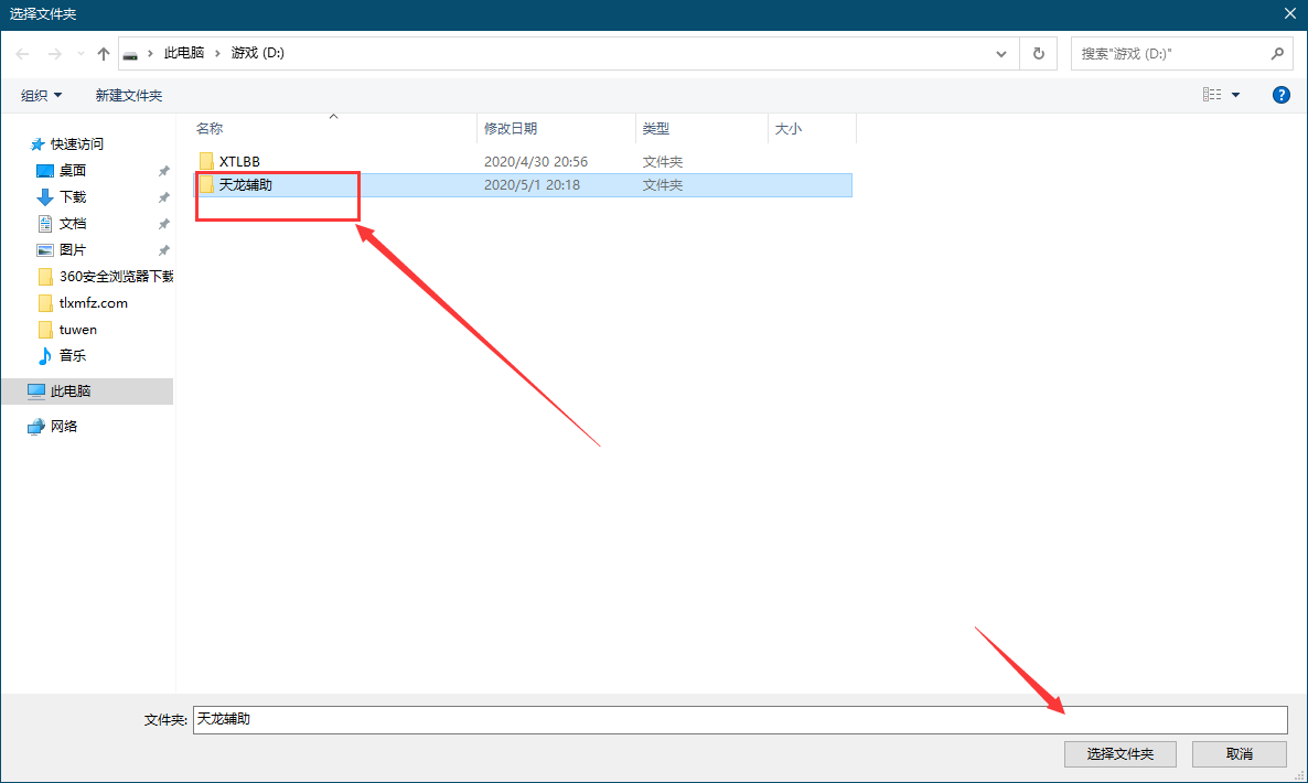 win10步骤6