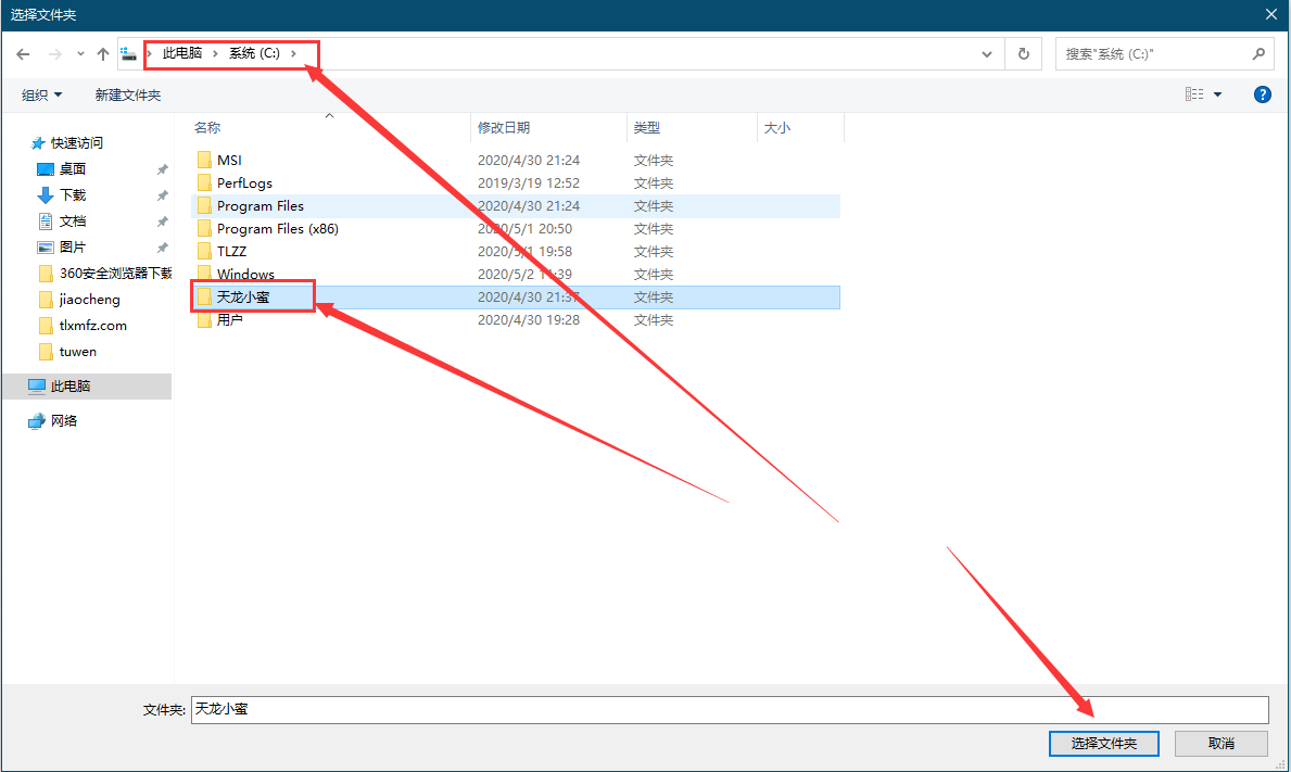 win10步骤7