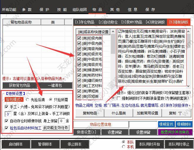 强制销毁