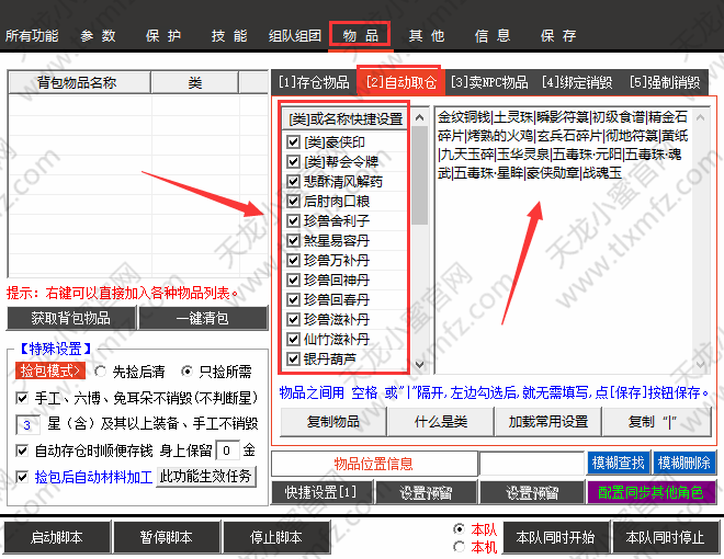 取出设置