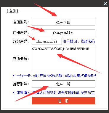 填写卡密